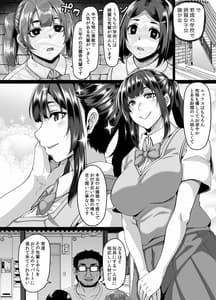 Page 3: 002.jpg | Saimin Nouryoku de Seiso na Ojou-sama Joshigakuseiwo Juujun na Dosukebe Anal Kurui Onna ni Kaete Anal Sex Zanmai | View Page!