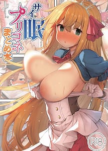 Read Saimin PriConne Matome Hon