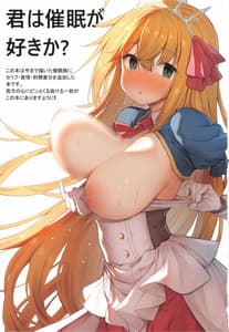 Page 2: 001.jpg | Saimin PriConne Matome Hon | View Page!