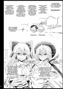 Page 4: 003.jpg | Saimin Reimu | View Page!