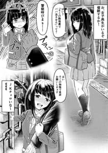 Page 2: 001.jpg | Saimin SS | View Page!
