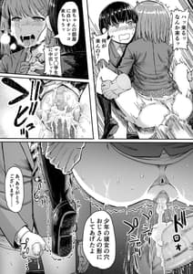 Page 11: 010.jpg | Saimin SS | View Page!