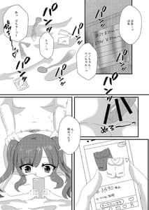 Page 2: 001.jpg | Saimin Sei Kanojo | View Page!