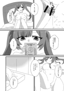 Page 3: 002.jpg | Saimin Sei Kanojo | View Page!