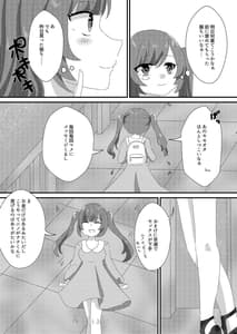 Page 5: 004.jpg | Saimin Sei Kanojo | View Page!