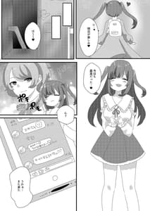 Page 6: 005.jpg | Saimin Sei Kanojo | View Page!
