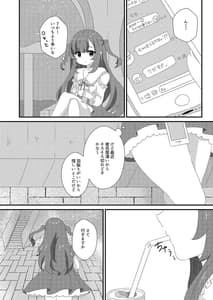 Page 7: 006.jpg | Saimin Sei Kanojo | View Page!