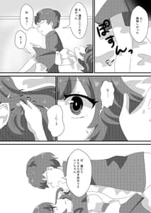 Page 9: 008.jpg | Saimin Sei Kanojo | View Page!
