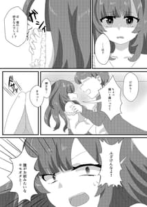 Page 10: 009.jpg | Saimin Sei Kanojo | View Page!