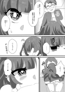Page 11: 010.jpg | Saimin Sei Kanojo | View Page!