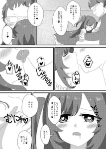 Page 12: 011.jpg | Saimin Sei Kanojo | View Page!