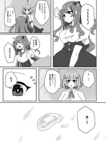 Page 2: 001.jpg | Saimin Sei Kanojo 2 | View Page!