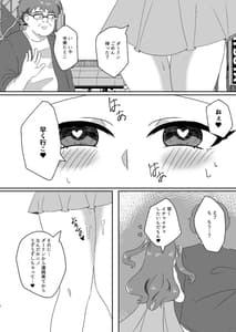 Page 3: 002.jpg | Saimin Sei Kanojo 2 | View Page!