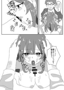 Page 7: 006.jpg | Saimin Sei Kanojo 2 | View Page!