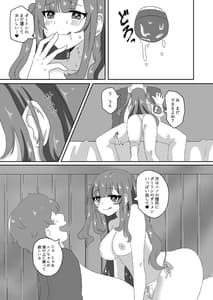 Page 8: 007.jpg | Saimin Sei Kanojo 2 | View Page!