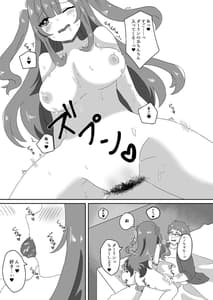 Page 10: 009.jpg | Saimin Sei Kanojo 2 | View Page!