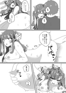 Page 12: 011.jpg | Saimin Sei Kanojo 2 | View Page!