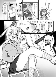 Page 3: 002.jpg | Saimin Seichoukyou | View Page!