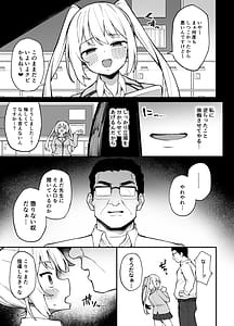 Page 4: 003.jpg | Saimin Seichoukyou | View Page!