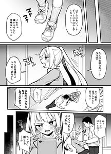 Page 5: 004.jpg | Saimin Seichoukyou | View Page!