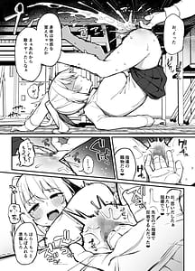 Page 9: 008.jpg | Saimin Seichoukyou | View Page!