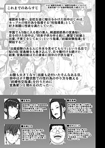 Page 7: 003.jpg | Saimin Seishidou -Ninpu Seikou Shidou | View Page!