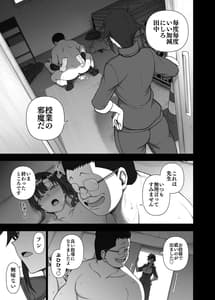 Page 4: 003.jpg | Saimin Seishidou 4.5 -Mikage Tomohime no Baai- | View Page!