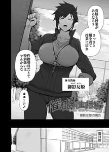 Page 5: 004.jpg | Saimin Seishidou 4.5 -Mikage Tomohime no Baai- | View Page!