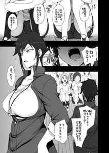 Page 6: 005.jpg | Saimin Seishidou 4.5 -Mikage Tomohime no Baai- | View Page!