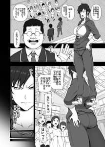 Page 7: 006.jpg | Saimin Seishidou 4.5 -Mikage Tomohime no Baai- | View Page!