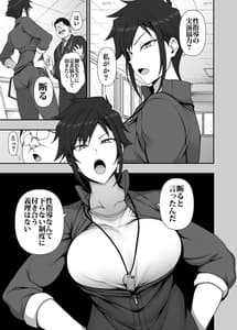 Page 8: 007.jpg | Saimin Seishidou 4.5 -Mikage Tomohime no Baai- | View Page!
