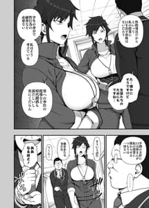 Page 9: 008.jpg | Saimin Seishidou 4.5 -Mikage Tomohime no Baai- | View Page!