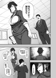 Page 10: 009.jpg | Saimin Seishidou 4.5 -Mikage Tomohime no Baai- | View Page!