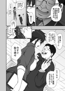 Page 11: 010.jpg | Saimin Seishidou 4.5 -Mikage Tomohime no Baai- | View Page!