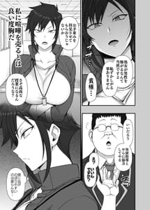 Page 12: 011.jpg | Saimin Seishidou 4.5 -Mikage Tomohime no Baai- | View Page!
