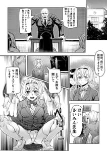 Page 2: 001.jpg | Saimin Sensei -Saimin Shidou Nisshi- Dgiital | View Page!