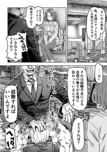 Page 7: 006.jpg | Saimin Sensei -Saimin Shidou Nisshi- Dgiital | View Page!