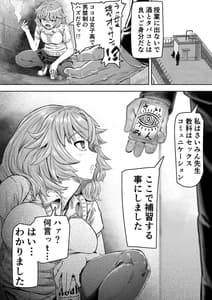 Page 11: 010.jpg | Saimin Sensei -Saimin Shidou Nisshi- Dgiital | View Page!