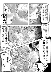 Page 12: 011.jpg | Saimin Sensei -Saimin Shidou Nisshi- Dgiital | View Page!