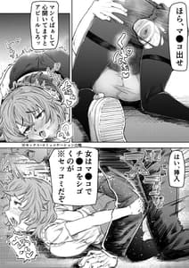 Page 13: 012.jpg | Saimin Sensei -Saimin Shidou Nisshi- Dgiital | View Page!