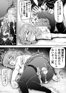 Page 14: 013.jpg | Saimin Sensei -Saimin Shidou Nisshi- Dgiital | View Page!