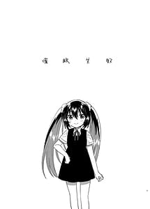 Page 4: 003.jpg | Saimin Shippai | View Page!