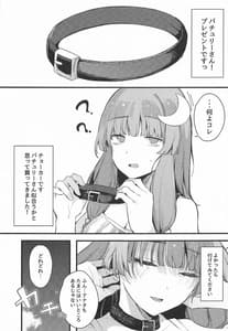 Page 2: 001.jpg | Saimin Toshokan | View Page!