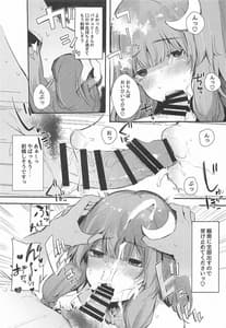 Page 6: 005.jpg | Saimin Toshokan | View Page!