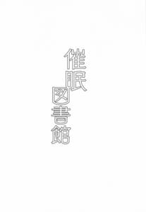 Page 13: 012.jpg | Saimin Toshokan | View Page!