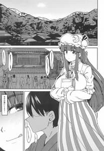 Page 14: 013.jpg | Saimin Toshokan | View Page!