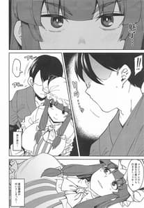 Page 15: 014.jpg | Saimin Toshokan | View Page!