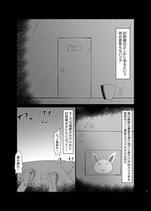 Page 2: 001.jpg | Saimin Yuutogi -Hypnosis Bunny- | View Page!