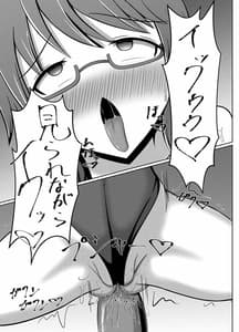 Page 8: 007.jpg | Saimin Yuutogi -Hypnosis Bunny- | View Page!