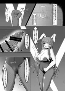 Page 10: 009.jpg | Saimin Yuutogi -Hypnosis Bunny- | View Page!